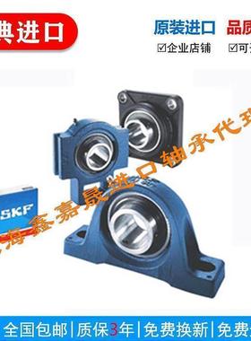 进口SKF带座外球面轴承UKFC210 211 212 213 214 215 216 217 218