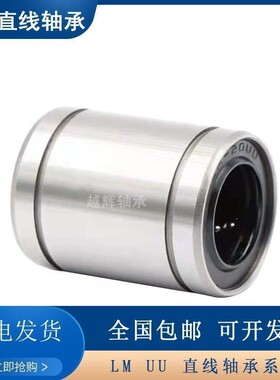 日本进口NSK直线轴承LME4 5 8 10 12 16 20 25 30 40 50 60 80UU