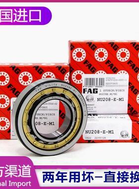 新款 德国FAG进口轴承 202 203 204 205 NU206E.M1 E.TVP2 .C3