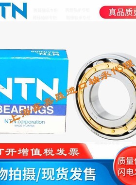 进口日本NTN轴承NU NJ321 322 324 326 328 330 332 334 336EM C3