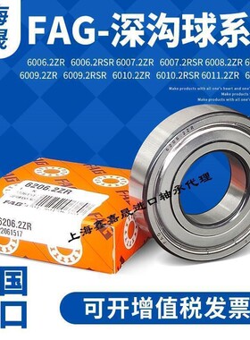 进口FAG 薄壁轴承6916 6917 6918 6919 6920 6921 6922 6924 -M-Z