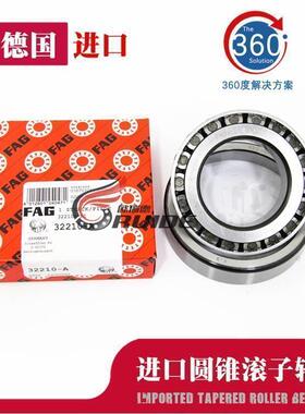 进口FAG轴承 32210 32211 32212 32213 32214 32215 32216 A XL