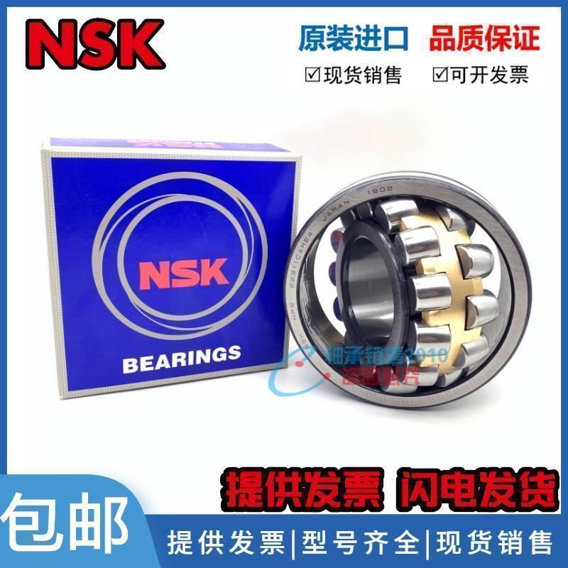 进口NSK轴承 23218 23220 23222 EAE4 K CAME4 KE4 CDE4 C3 S11