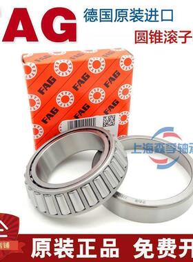 进口FAG轴承 32244 32248 32252 32256 32264 A XL 圆锥滚子轴承
