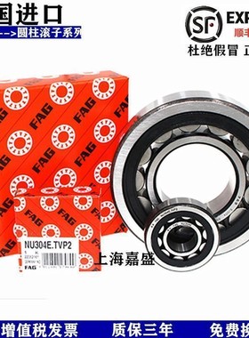 新款 进口FAG轴承N NJ NUP 2316 2317 2318 2319 E ECM C3
