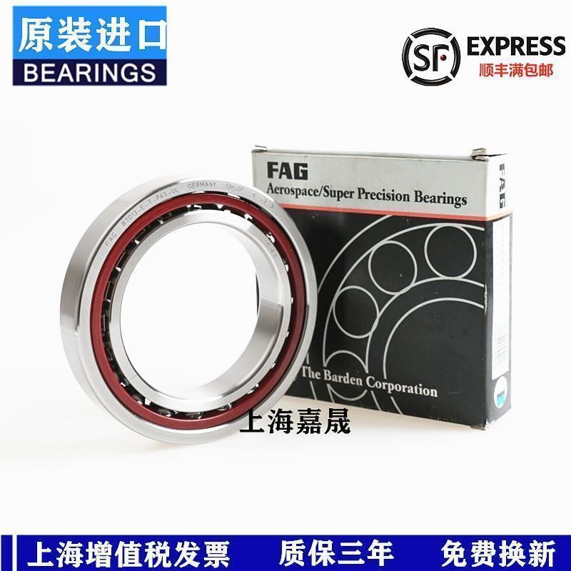 德国进口FAG轴承 B7306 7307 7308 7309 7310 7311 C/E-T-P4S-UL