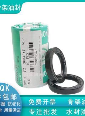 NQK骨架油封 水封 密封圈TC型260*290 300 320*15 16 18 19 20 25