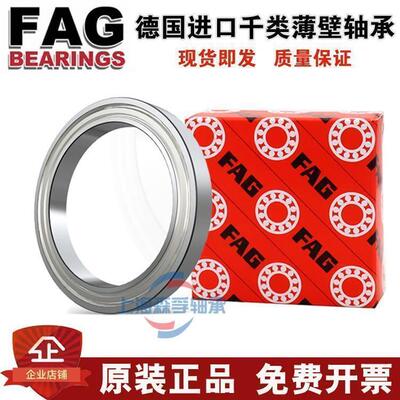 德国进口FAG轴承 61800 61801 61802 61803 61804 61805 2ZR/2RSR