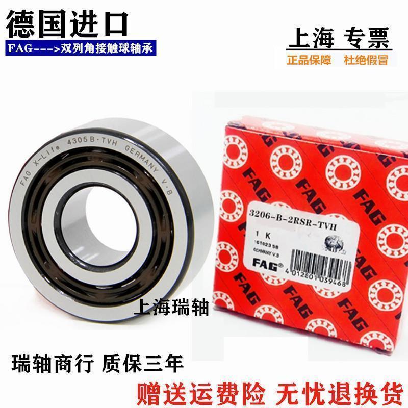 高速 进口FAG轴承 3218 3219 3220 BD 2Z 2RSR TVH C3 精密角接触