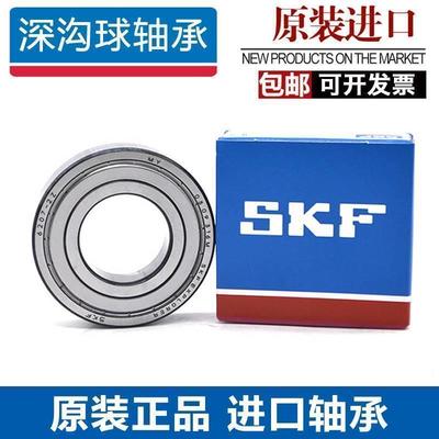 高速进口 SKF轴承 6206 6207 6208 6209 6210 6211-2Z/C3 2RS1/C3