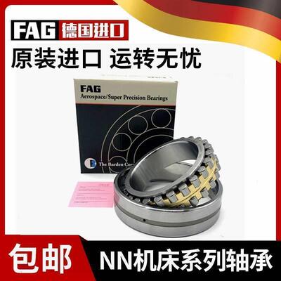FAG进口精密主轴轴承 NN3005 3006 3007 3008 3009 3010AS-K-M-SP