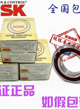 进口NSK轴承 7206 7207 7208 7209 7210 7211 BDB/DU/P4/P5 配对