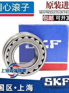 进口SKF轴承 22226 22228 22230 E EK CC W33 耐高温调心滚子轴承