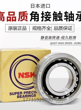 /CNC进口丝杠轴承15 17 20 25 30 35TAC 47 62 72/B 2562 3062