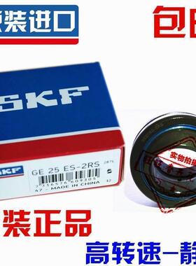新款 进口 SKF 关节轴承 140 160 180 GE200 ES/2RS标准件铸铁