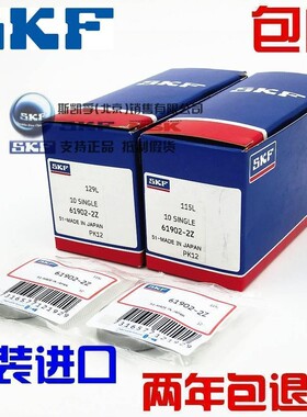进口SKF轴承 61906 61907 61908 61909 61910 61911 61912-2Z/2RS