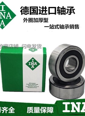 德国进口轴承 LR 200 201 202 203 204 205 206 2RSR NPPU