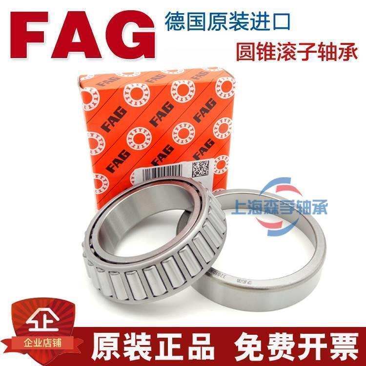 进口FAG轴承 32317 32318 32319 32320 32322 32324 32326 A XL