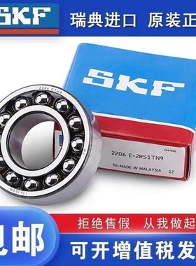 进口调心球轴承1222 1224 1226 1228 1230ETN9 K C3 2RS1