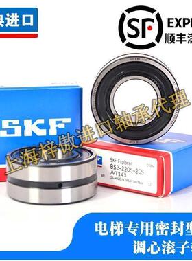 进口SKF BS2-2214 2215 2216 2217 2218 2220-2RS/VT143 电梯轴承