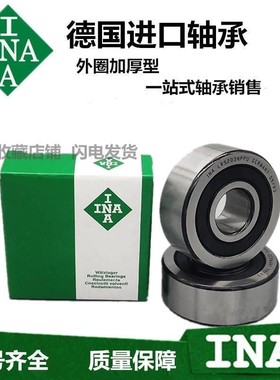 德国进口轴承 LR 207 208 209 2Z 2RS 2RSR NPPU KDDU