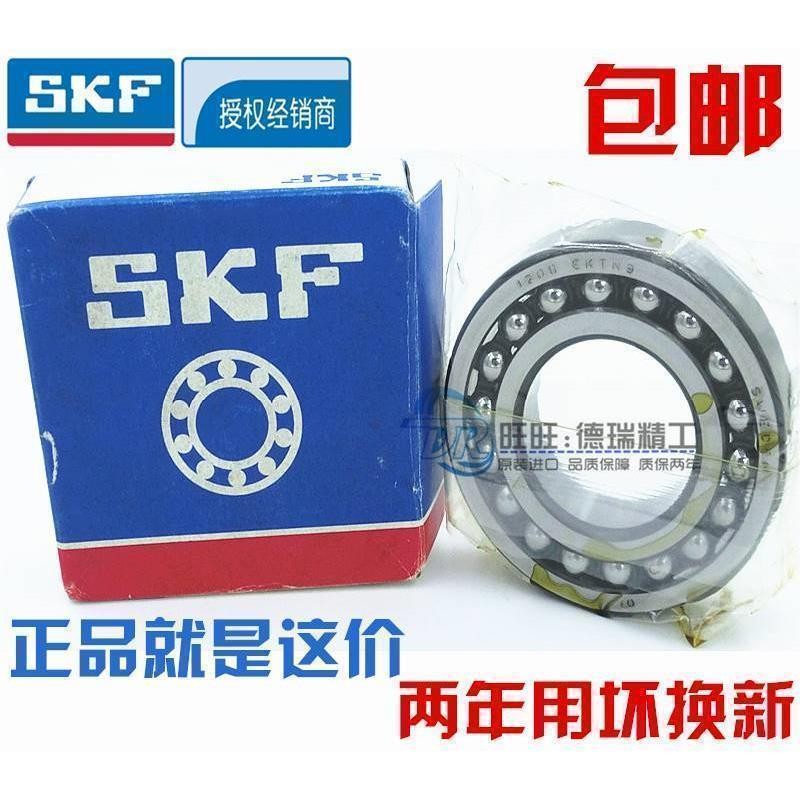 进口SKF轴承 1212 1213 1214 1215 1216 1217 ETN9/EKTN9 调心球
