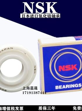 氧化锆全陶瓷轴承 16001 16002 16003 16004 16005 16007 16008CE