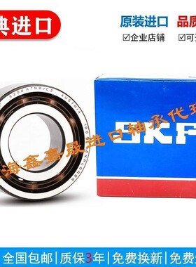 进口SKF轴承3907 3908 3909 3910 3911 3912 3913 A 2RS TN9 MT33