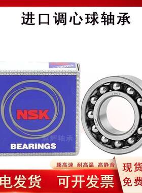 日本进口耐高温 精密 高速 双列调心球轴承1221 1226 1228 K ATN