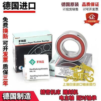 进口FAG轴承 B71818 71819 71820 71822 71824 71826C/E-T-P4S-UL