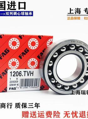 进口FAG调心球轴承 1200 1201 1202 1203 1204 1205 K TV M 2RSC3