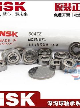 NSK轴承 603Z 604Z 605Z 606Z 607Z 608Z 609Z ZZ DDU RS进口