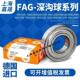 6232 6234 6244 高速轴承6228 6248 6240 6230 6238 进口FAG 6236