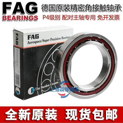 德国进口FAG轴承B7006 7007 7008 7009 7010 7011 C/E-T-P4SUL HC