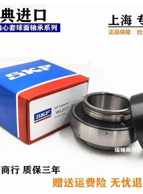 进口SKF外球面轴承 UEL YEL203 204 205 206 207 208 -2F 偏心套