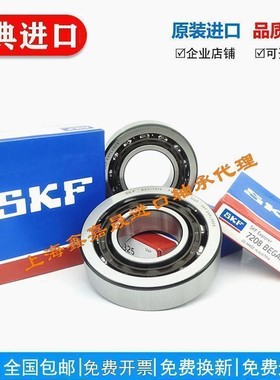 SKF 7200 7201 7202 7203 BEP BECBP BECBM 40度 高速角接触 轴承