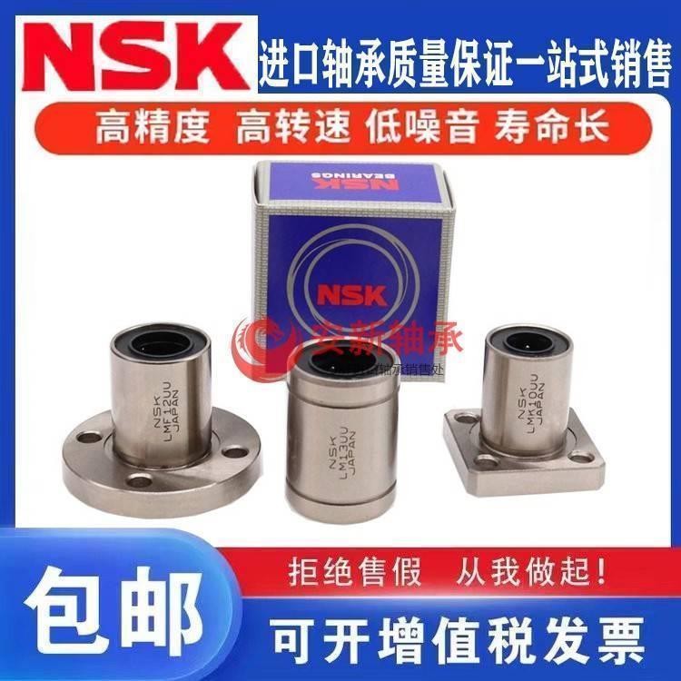 进口开口直线轴承LM 10 12 13 16 20 25 30 35 40 50 60 UUOP