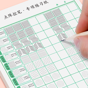 描写笔画价格 描写笔画图片 星期三