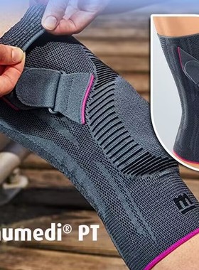 德国 迈迪medi PT2髌骨外偏保守护膝 髌骨矫正护膝