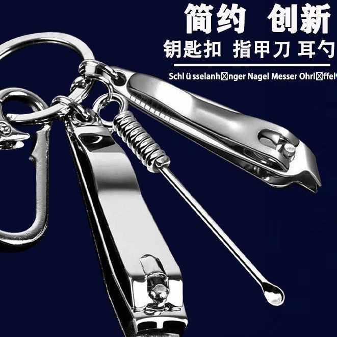 指甲剪大号家用指甲钳钥匙扣耳勺斜口指甲刀套装全套修甲美甲工具