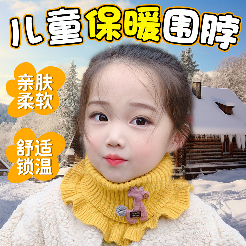 秋冬宝宝围巾女脖套针织