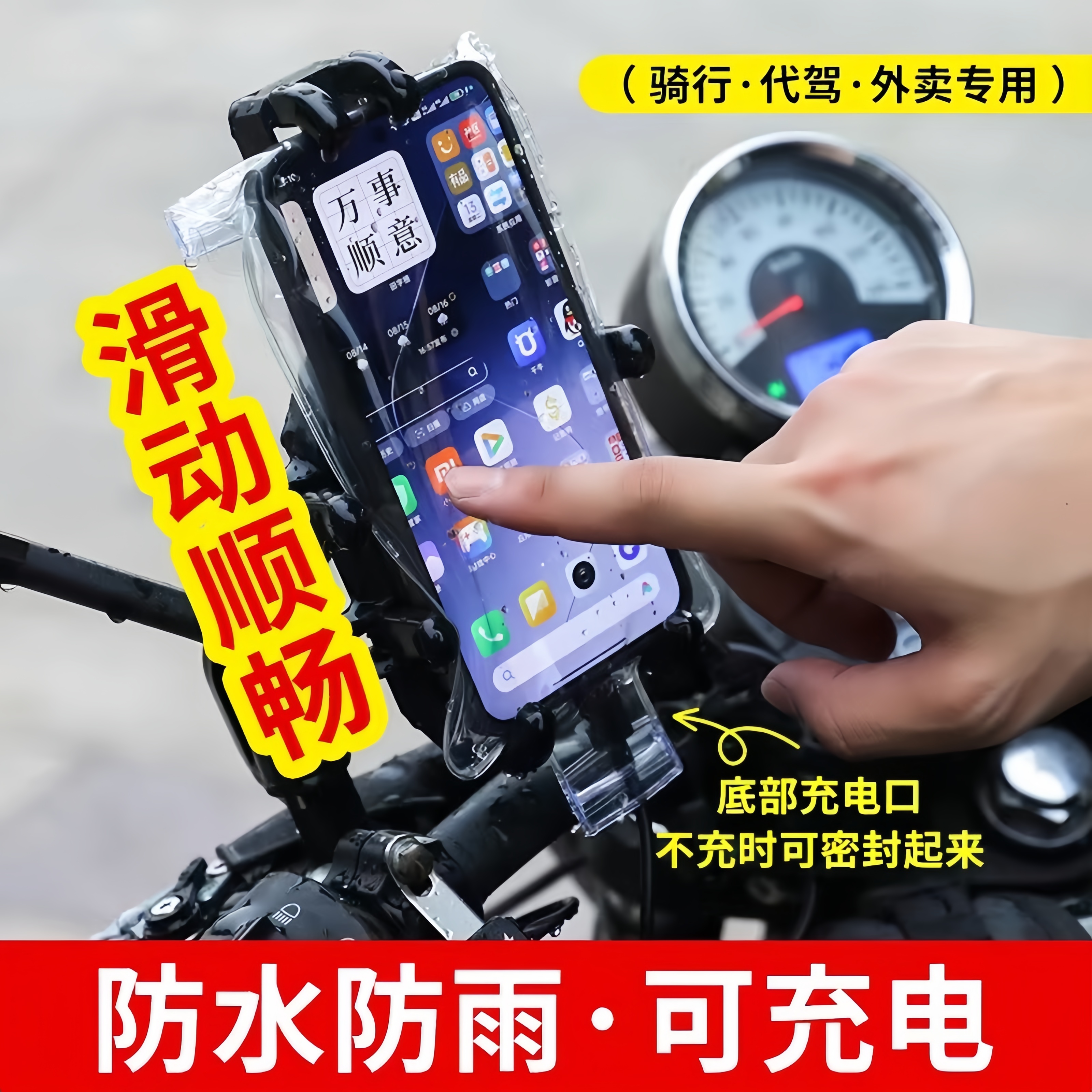 一次性可触屏防水透明手机防尘袋医护专用隔离保护套自封密封设计