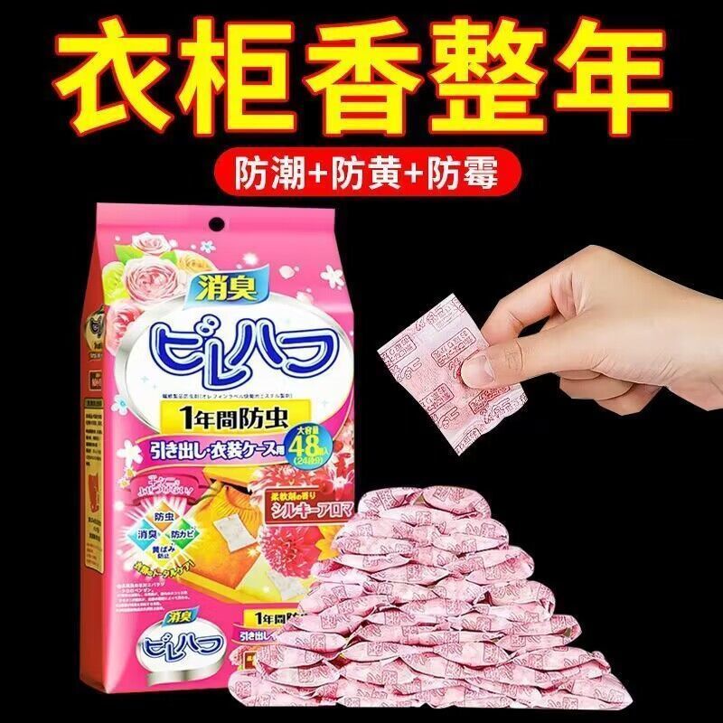 樟脑丸防潮防霉驱虫防蛀衣柜持久清香实用型蟑螂球