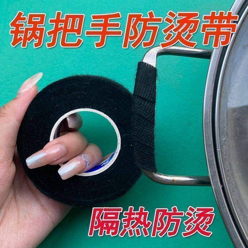 防烫缠绕带炒锅铁锅蒸锅耳套锅铲隔热手柄防滑神器锅把保护套实用,厨房/烹饪用具,锅具可拆卸把手,淘宝优惠券,粉丝福利购,淘宝优惠卷