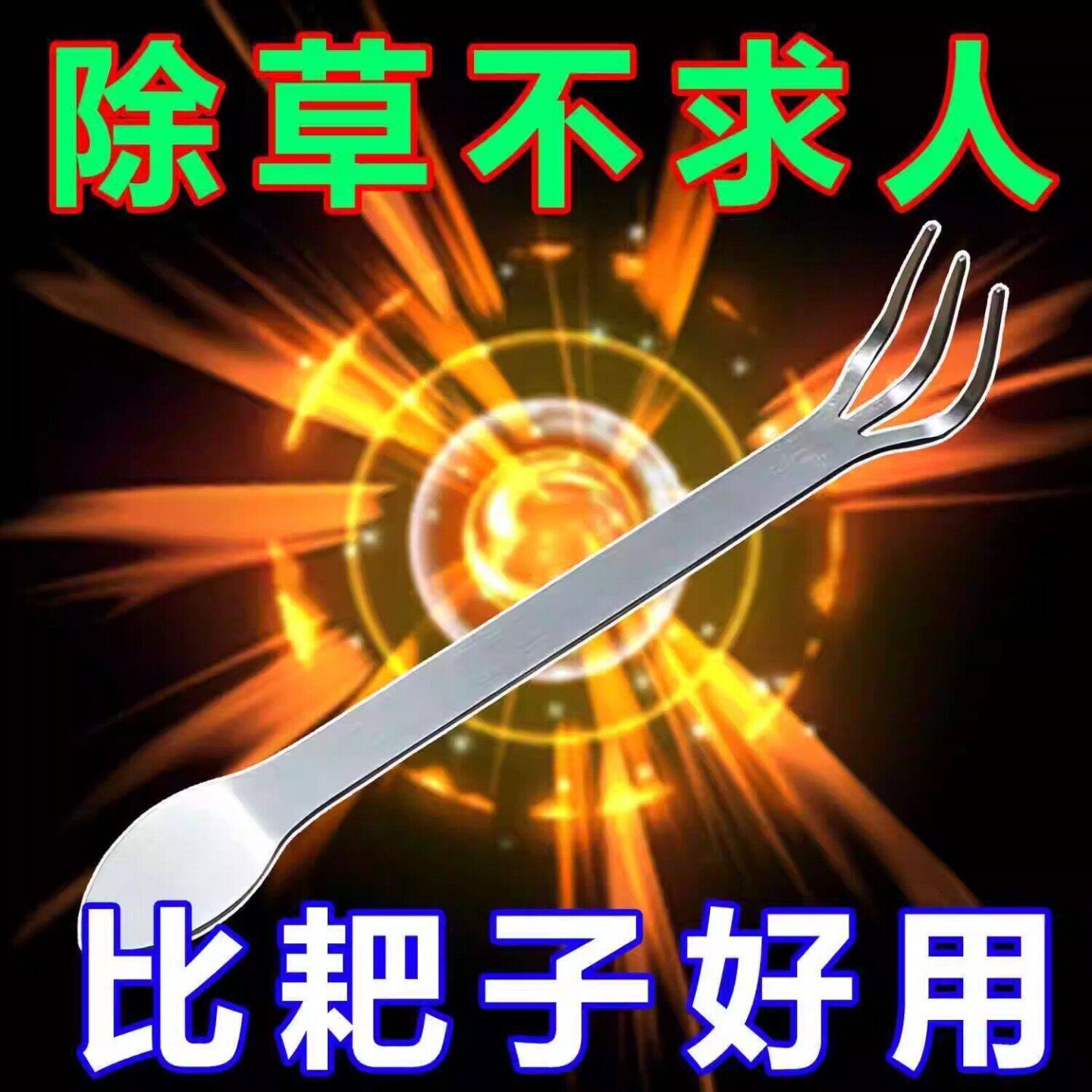 不锈钢盆景耙子松土耙造型的根土除加厚理小耙耙压土器手盆手景盆