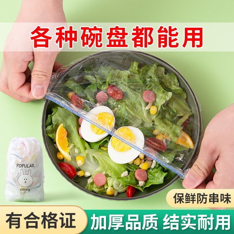 好物食品级一次性彩色保鲜膜套自封口密封盖自动碗罩实用厨房用品