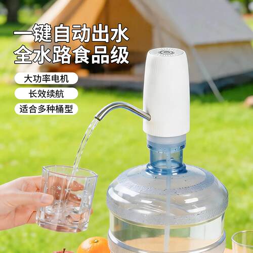 桶装水抽水器电动压水器纯净饮水机矿泉水泵吸水自动出水神器取水