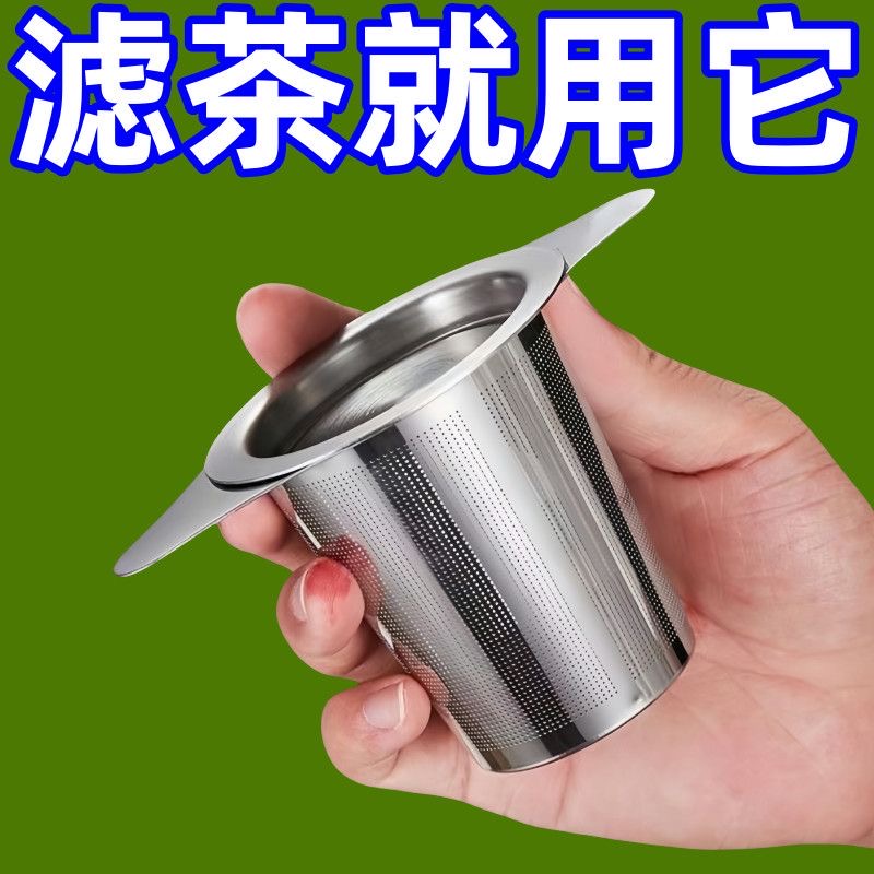 茶漏茶叶滤茶泡茶过滤器神器茶滤茶杯滤网茶漏托底不锈钢滤器杯网