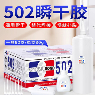 批发502正品 粘木头三秒胶水红木家具维修强力胶木材大瓶3秒快干