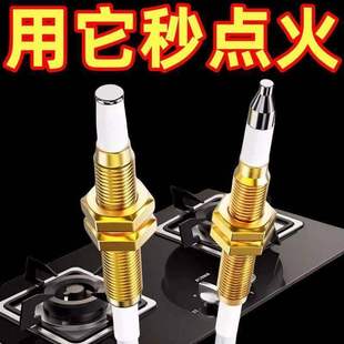 燃气灶具维修万能感应铜针嵌入式 通用煤气灶点火器打火配件实用